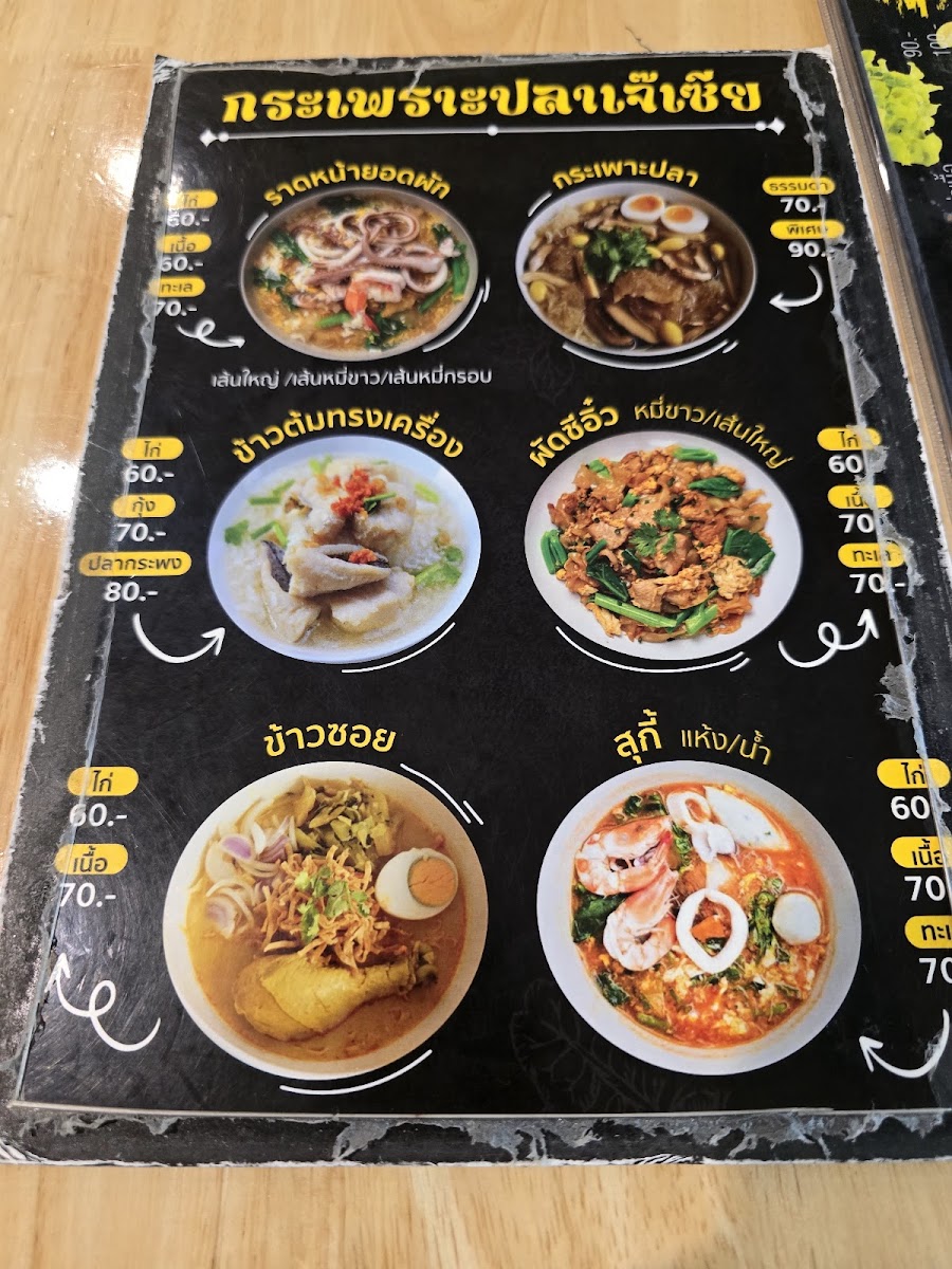 Menu Photo 6