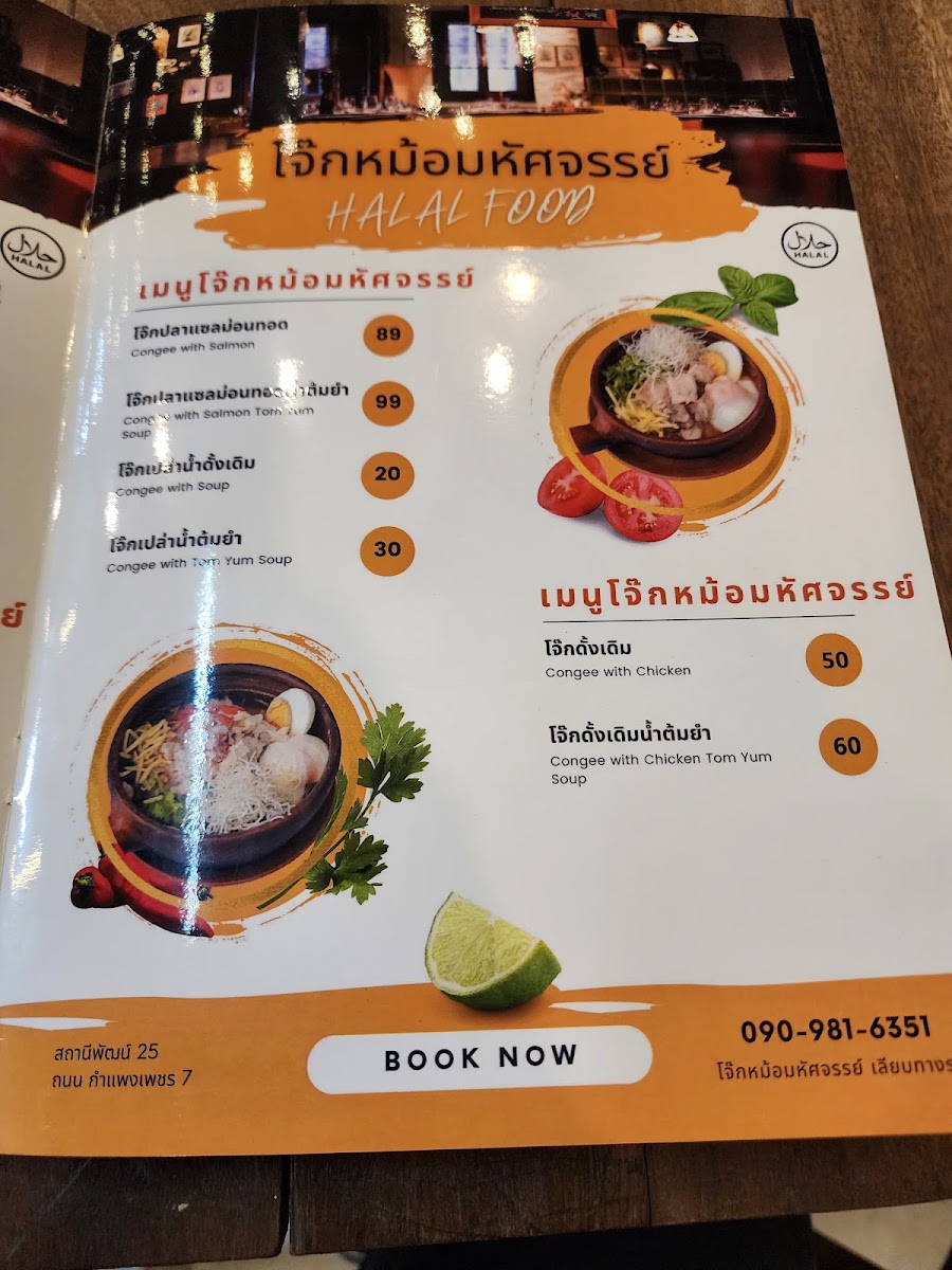 Menu Photo 7
