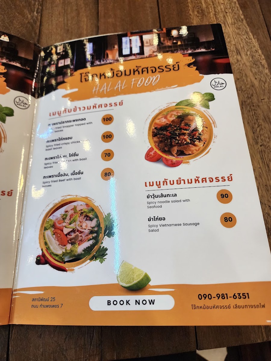 Menu Photo 8
