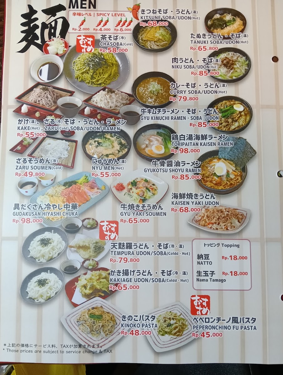 Menu Photo 6