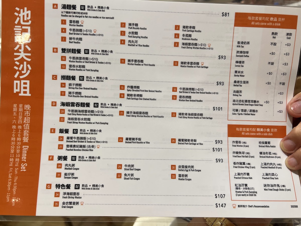 Menu Photo 4