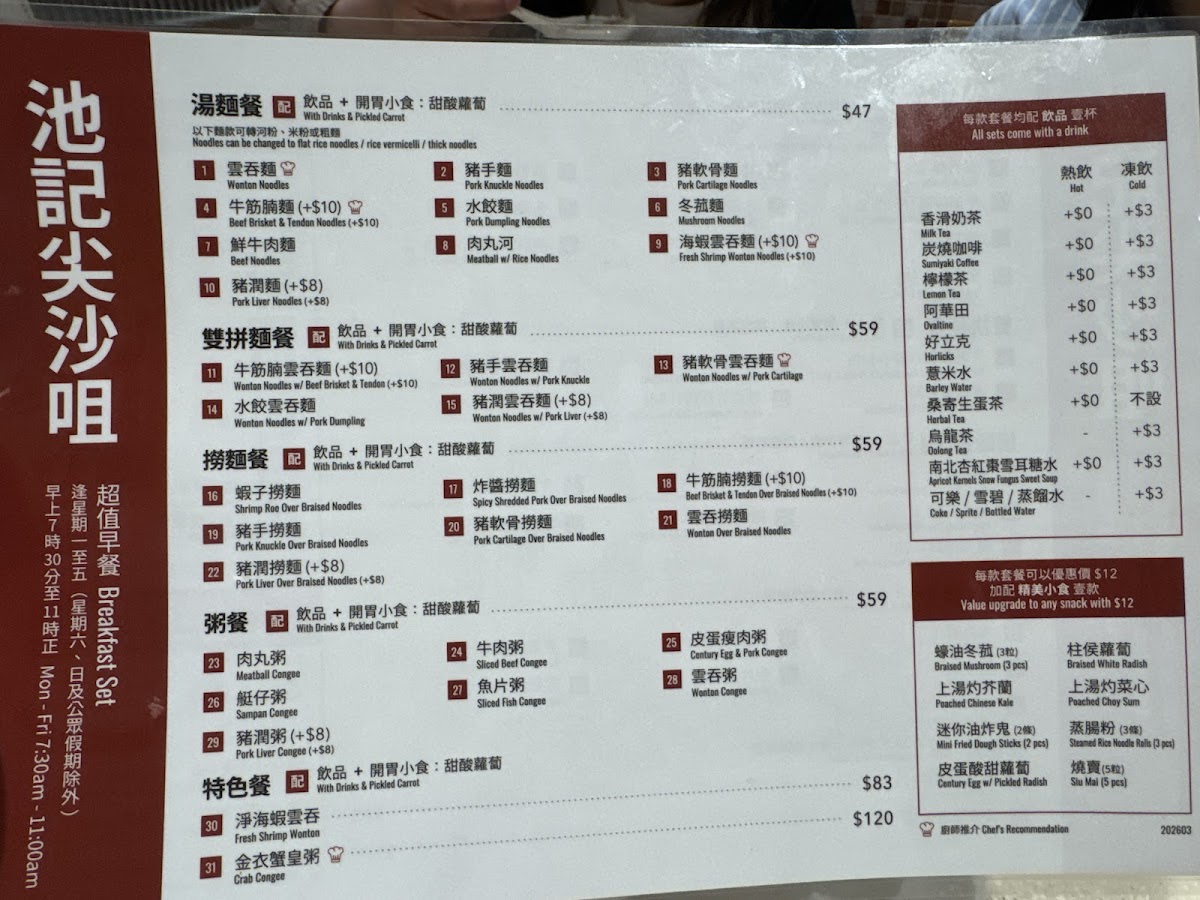 Menu Photo 5