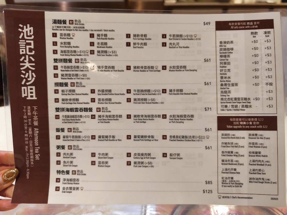 Menu Photo 7
