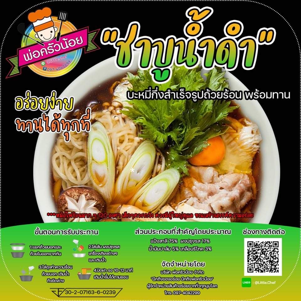 Menu Photo 10