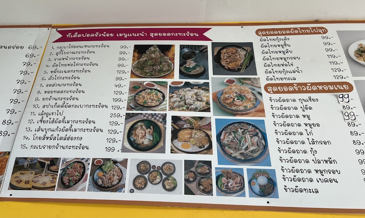 Menu Photo 2