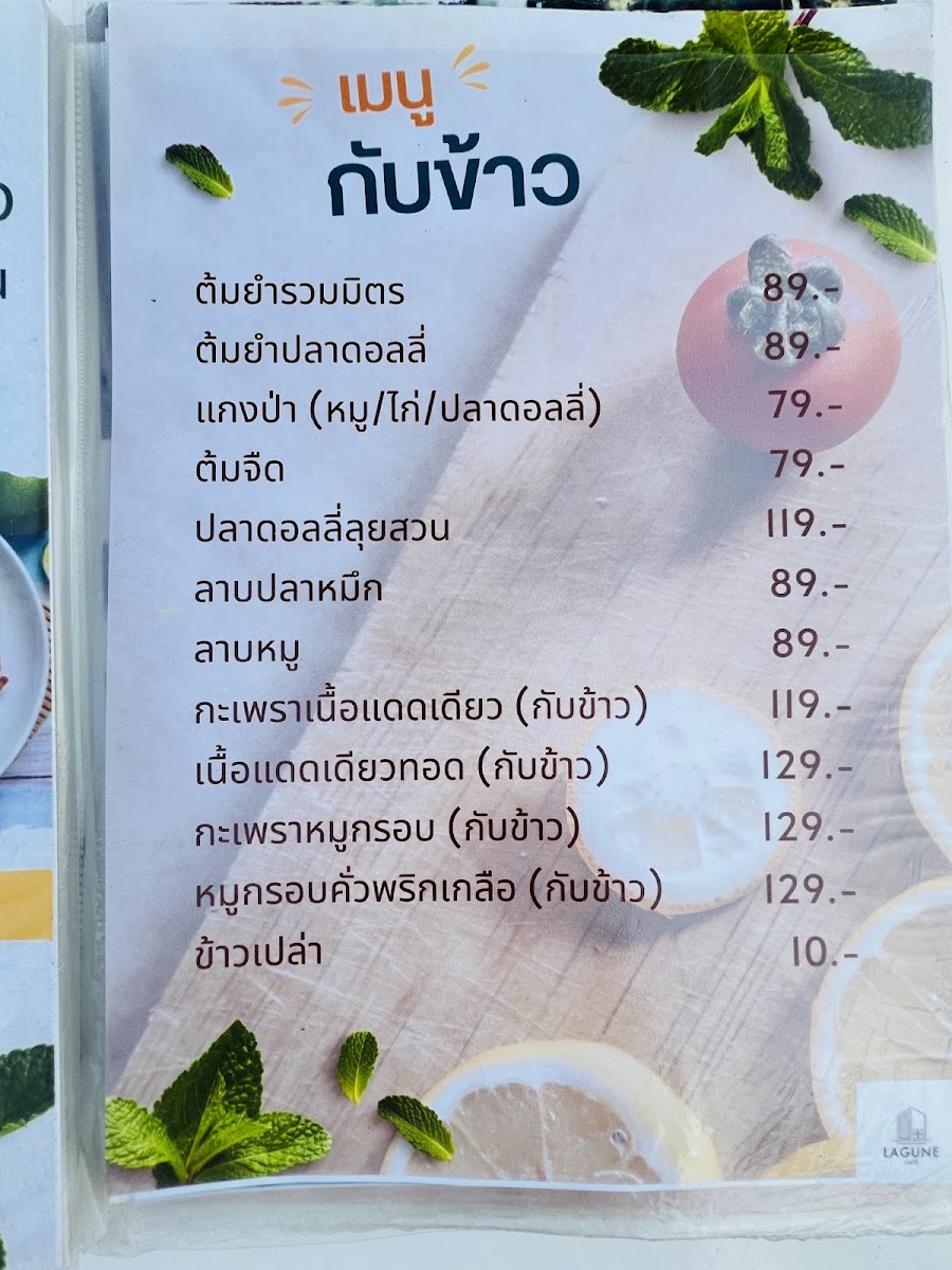 Menu Photo 10