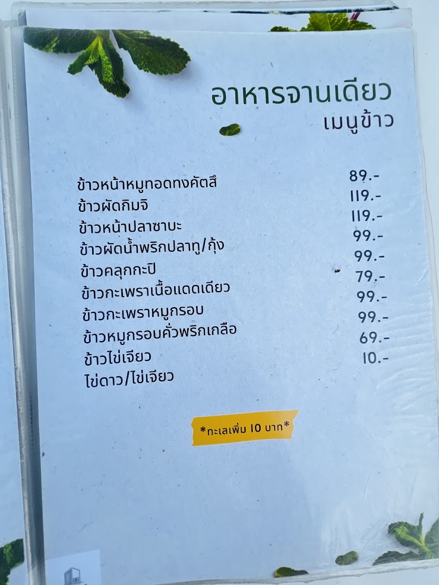 Menu Photo 9