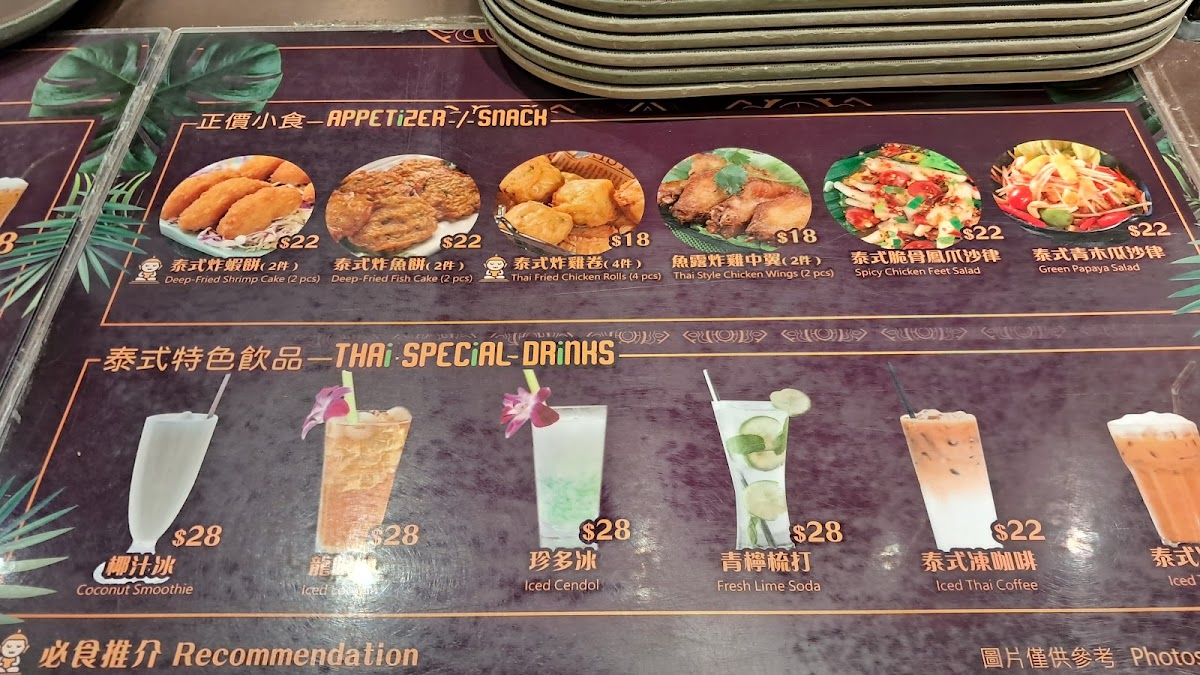 Menu Photo 3