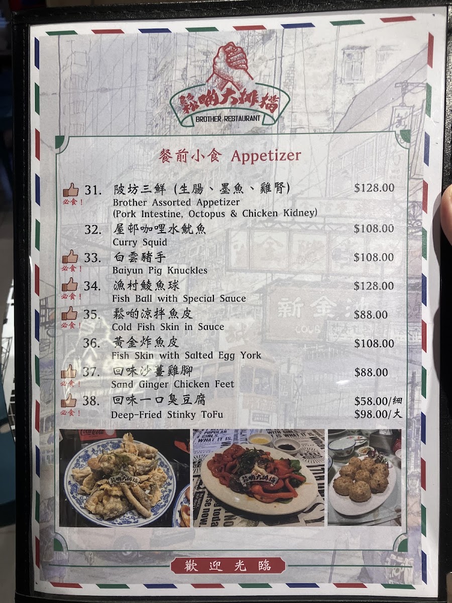 Menu Photo 5