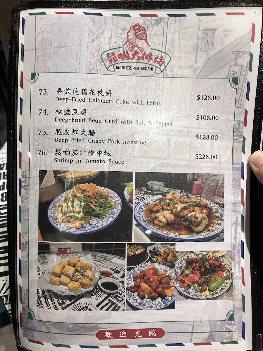 Menu Photo 8