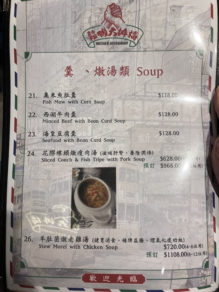 Menu Photo 9