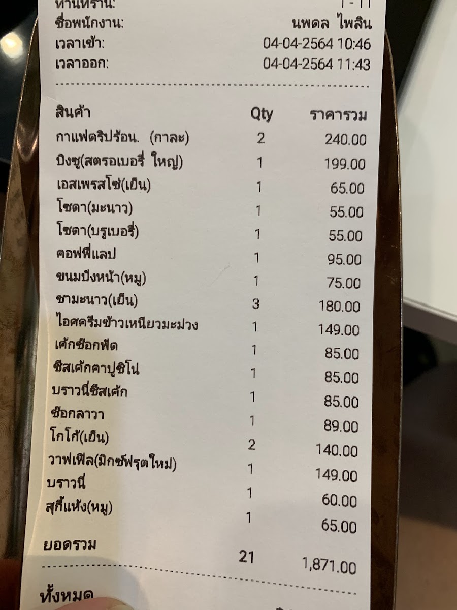 Menu Photo 4