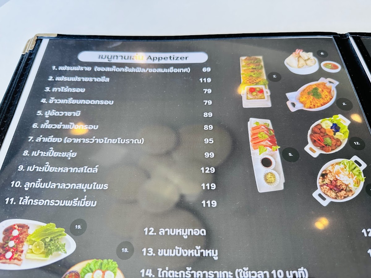 Menu Photo 5