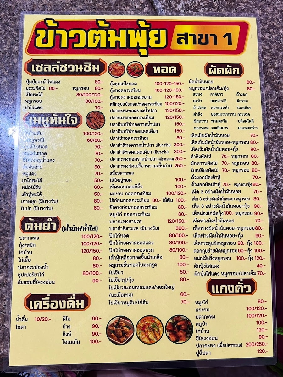Menu Photo 10