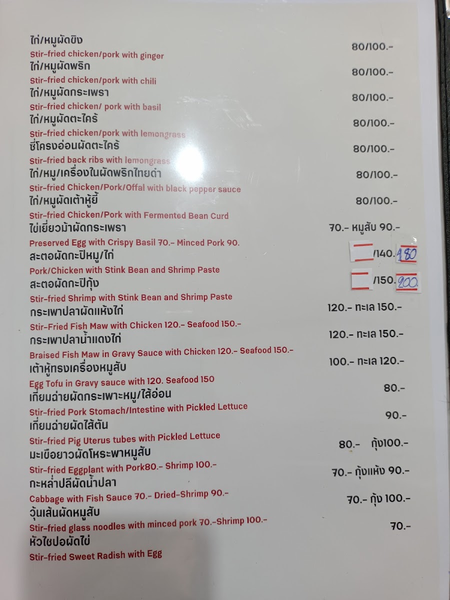 Menu Photo 5