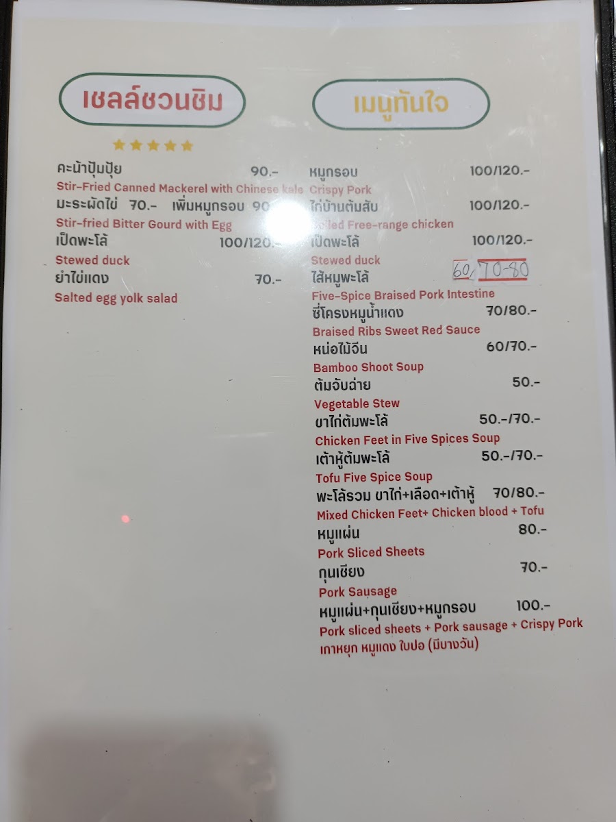 Menu Photo 6