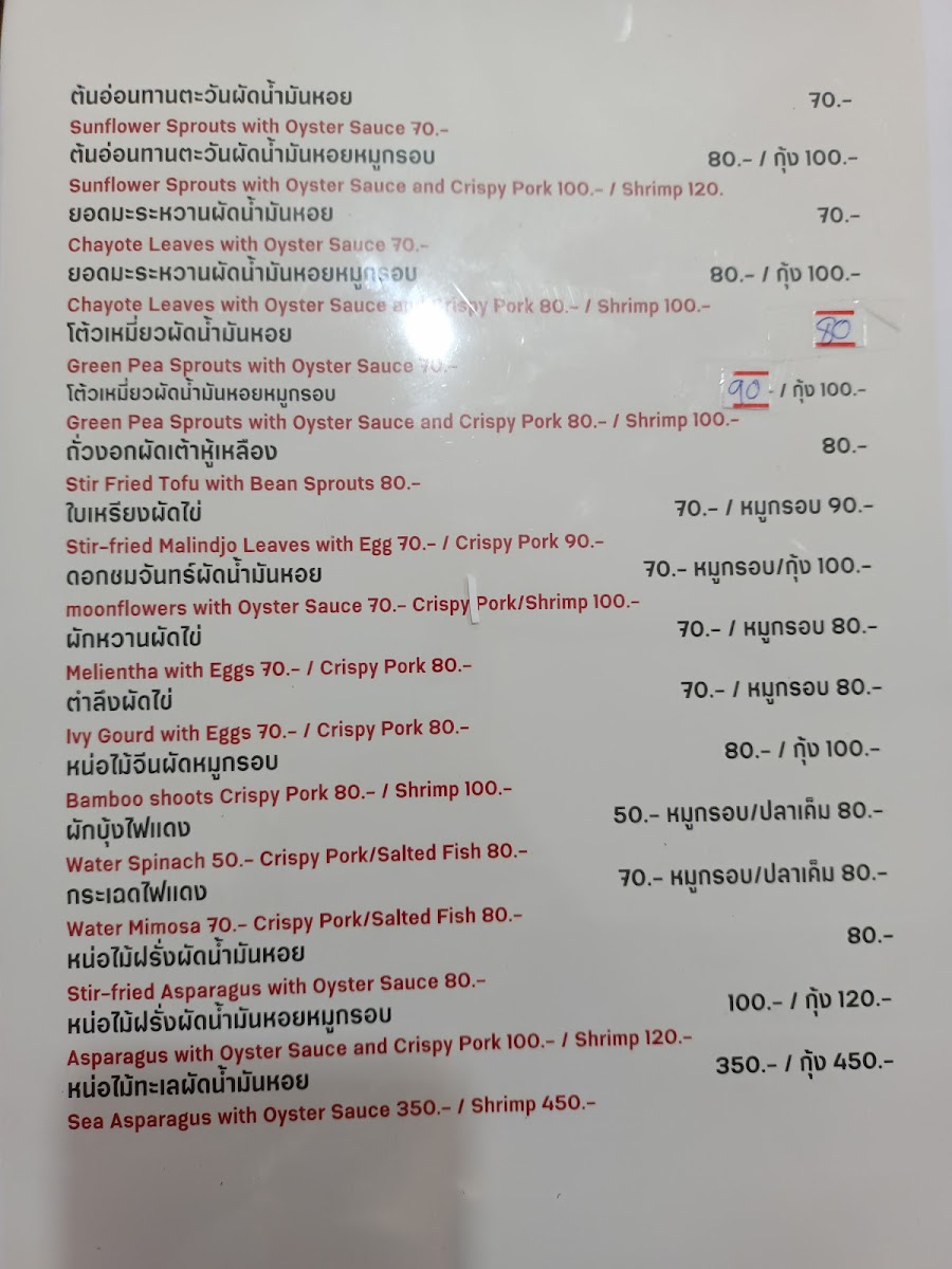 Menu Photo 8