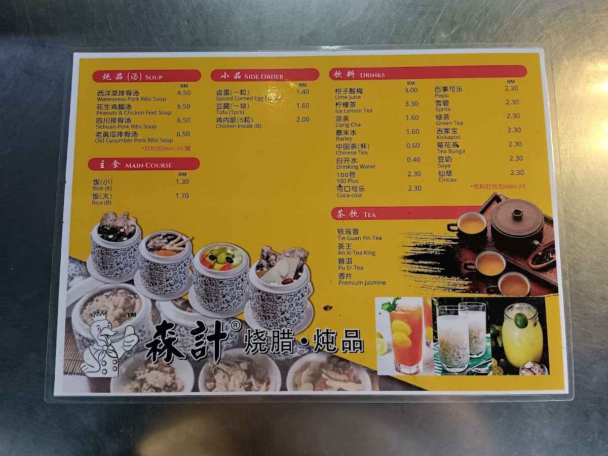 Menu Photo 5
