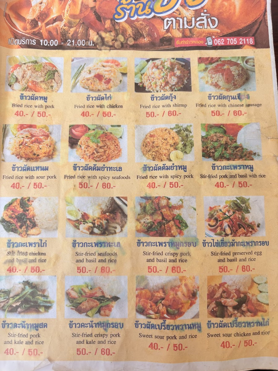 Menu Photo 1