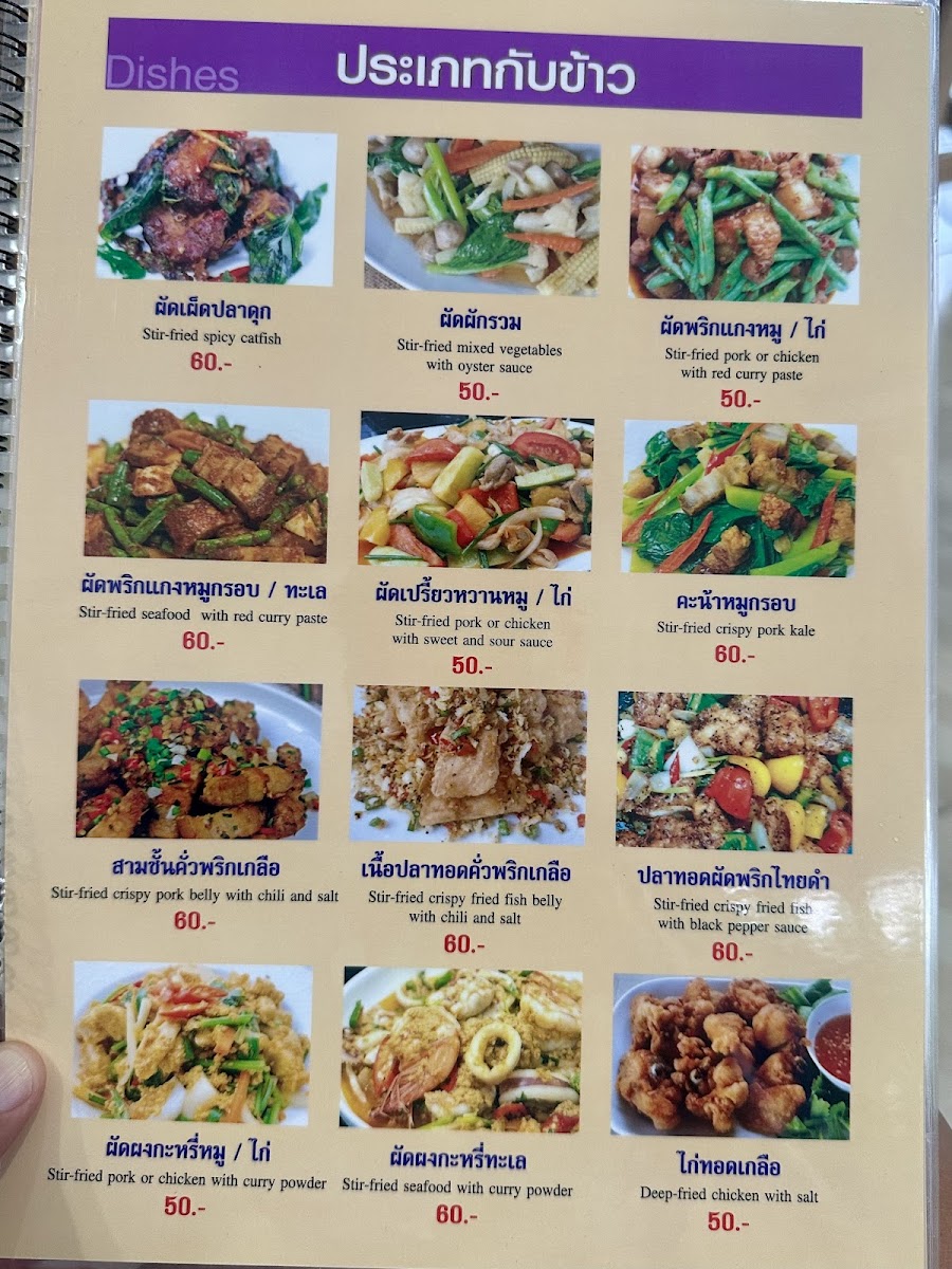 Menu Photo 10