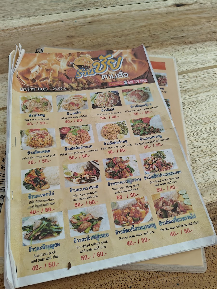 Menu Photo 2