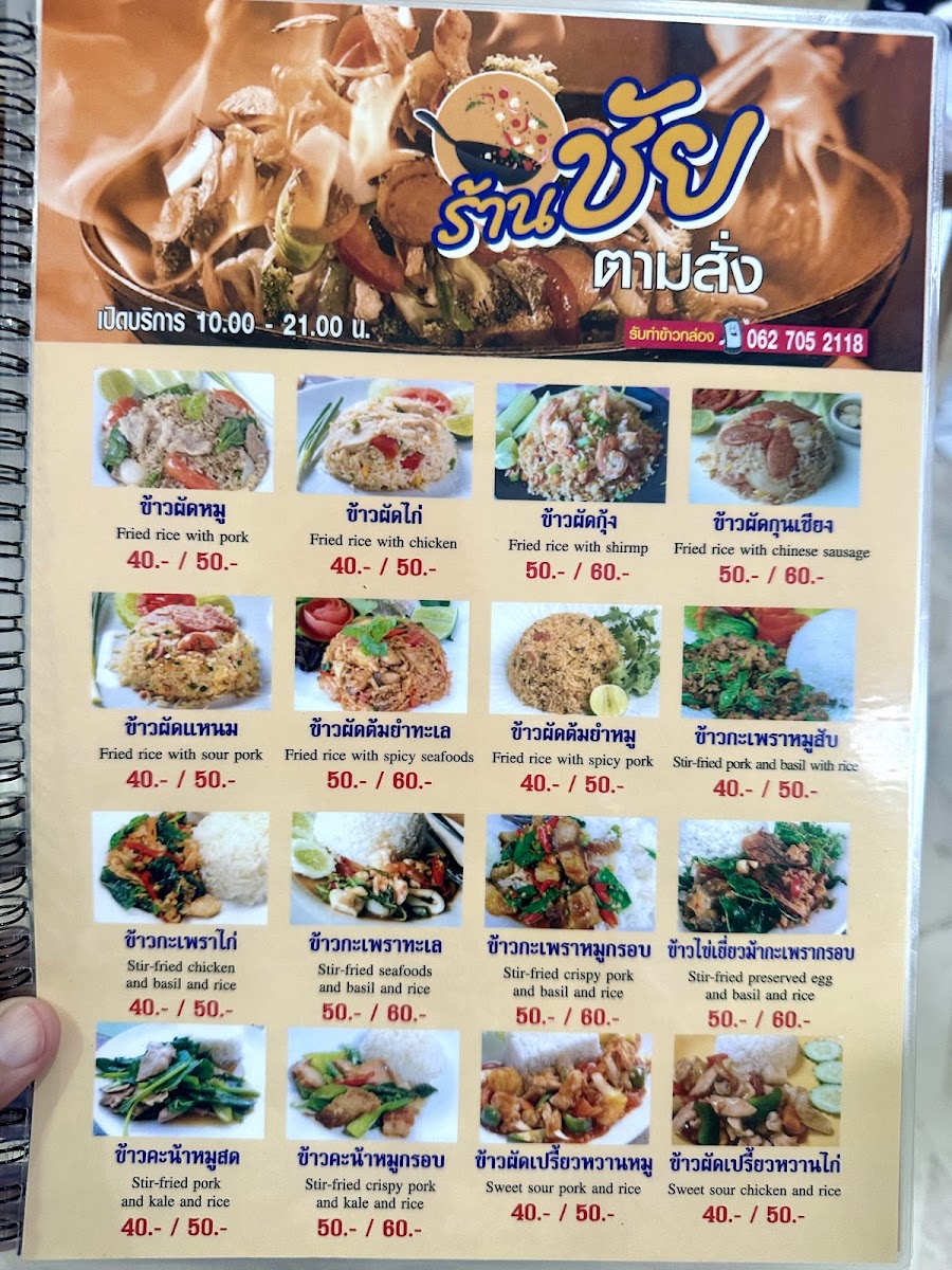 Menu Photo 3