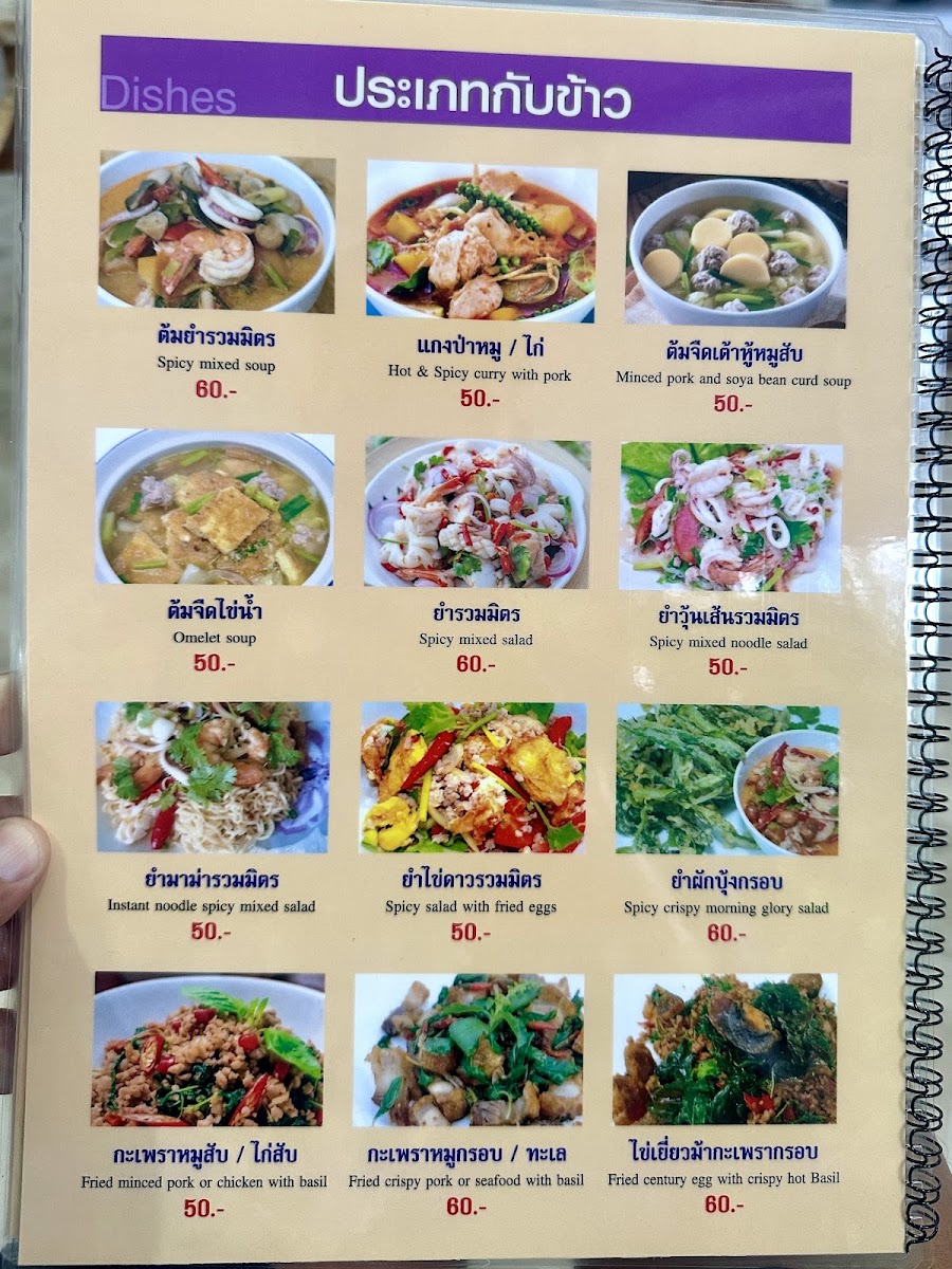 Menu Photo 4
