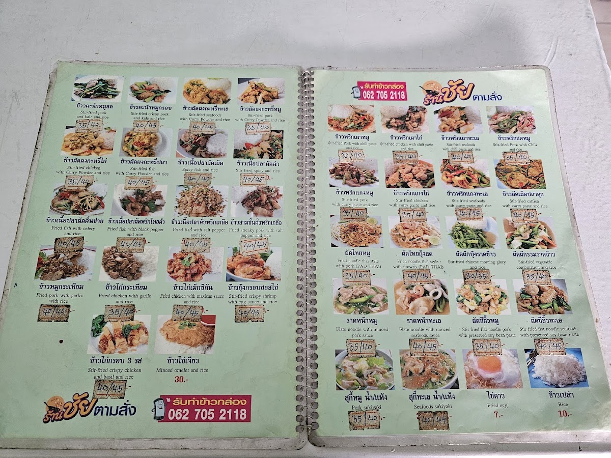 Menu Photo 7