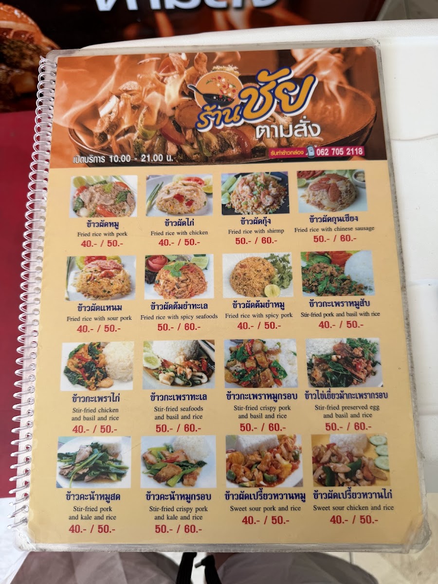 Menu Photo 8