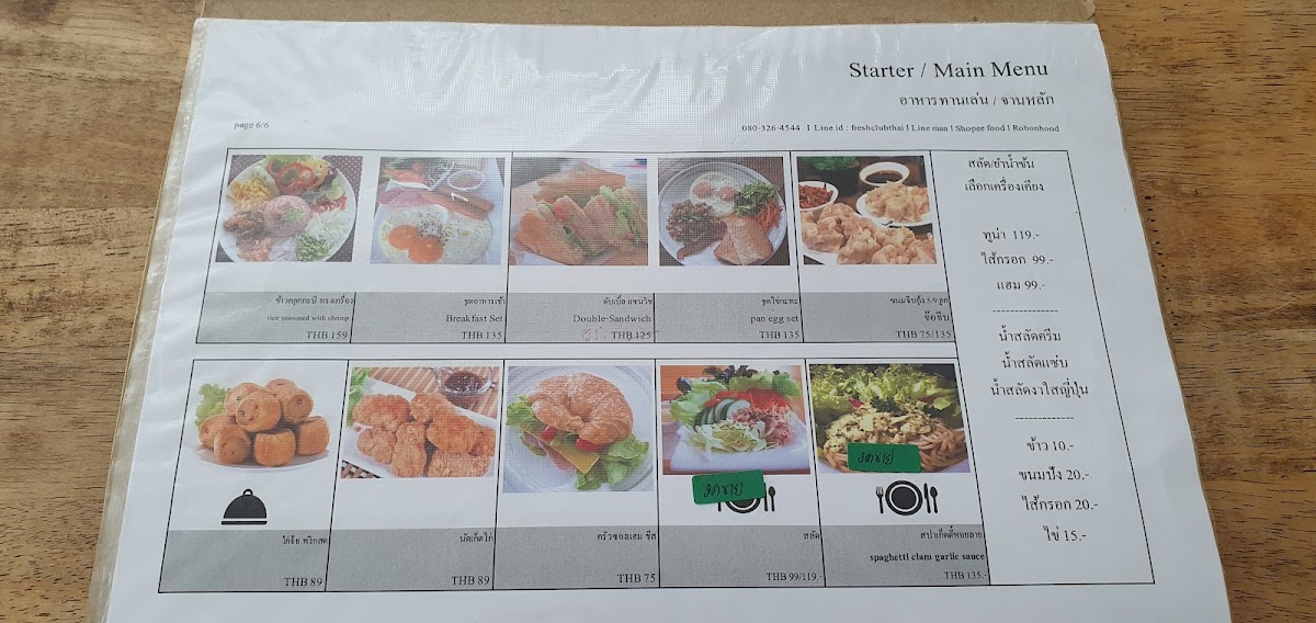 Menu Photo 2
