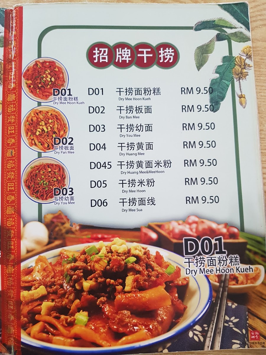 Menu Photo 8
