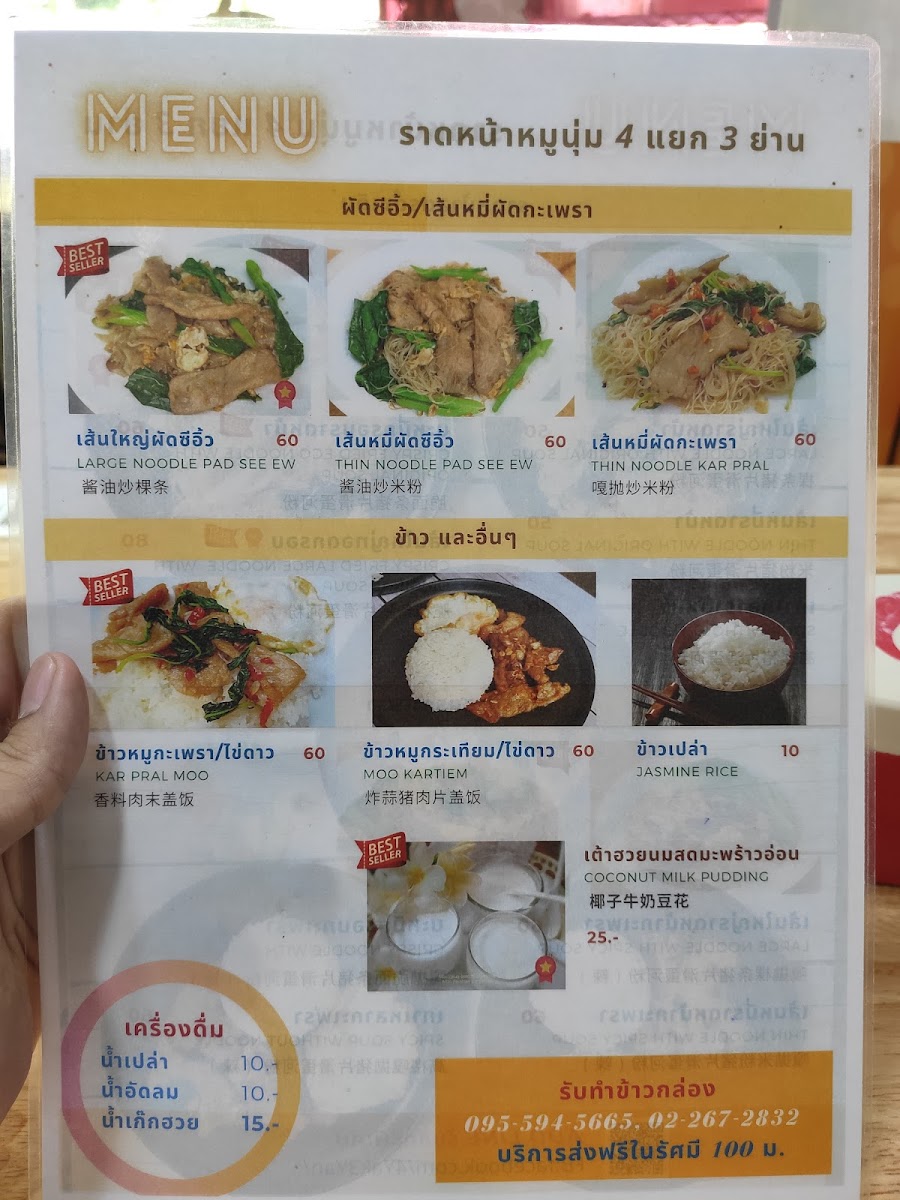 Menu Photo 10