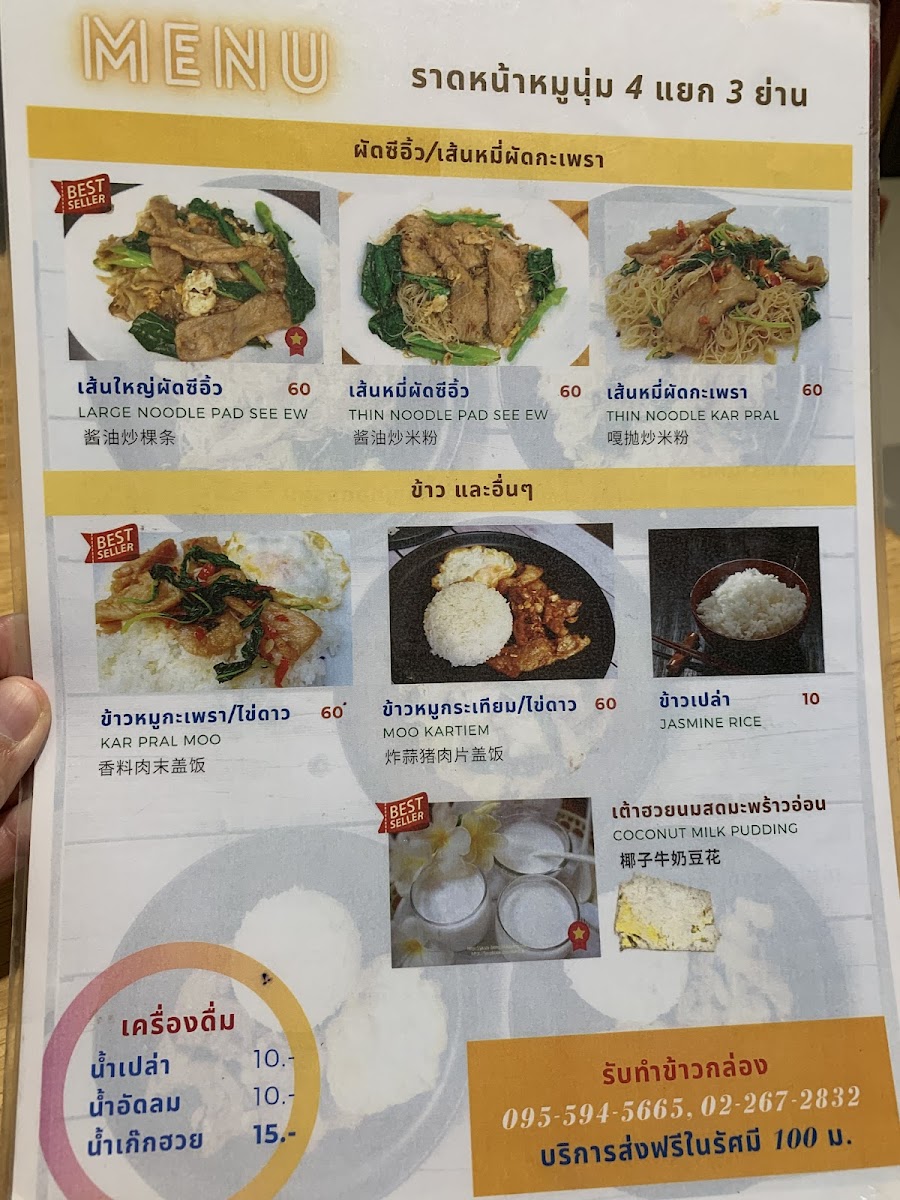 Menu Photo 3