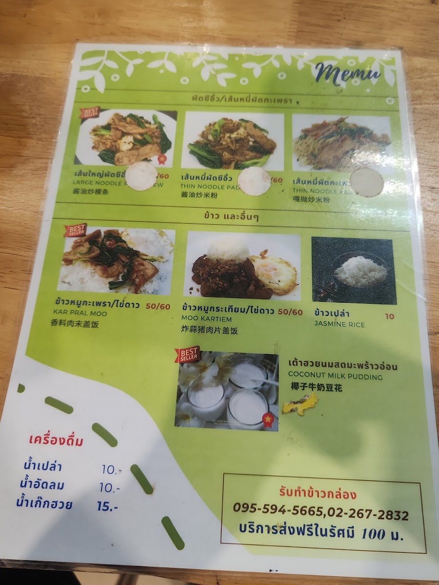 Menu Photo 4