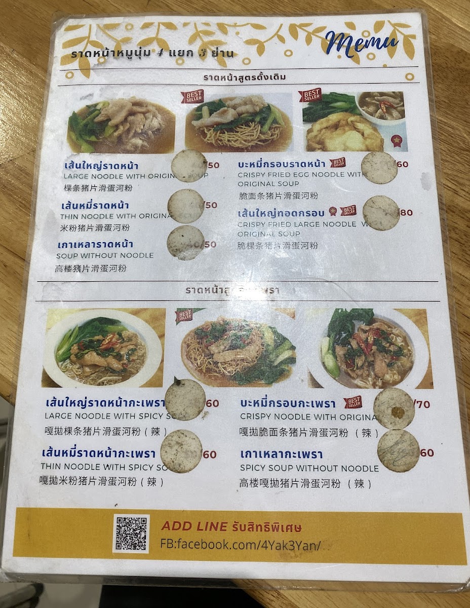 Menu Photo 5