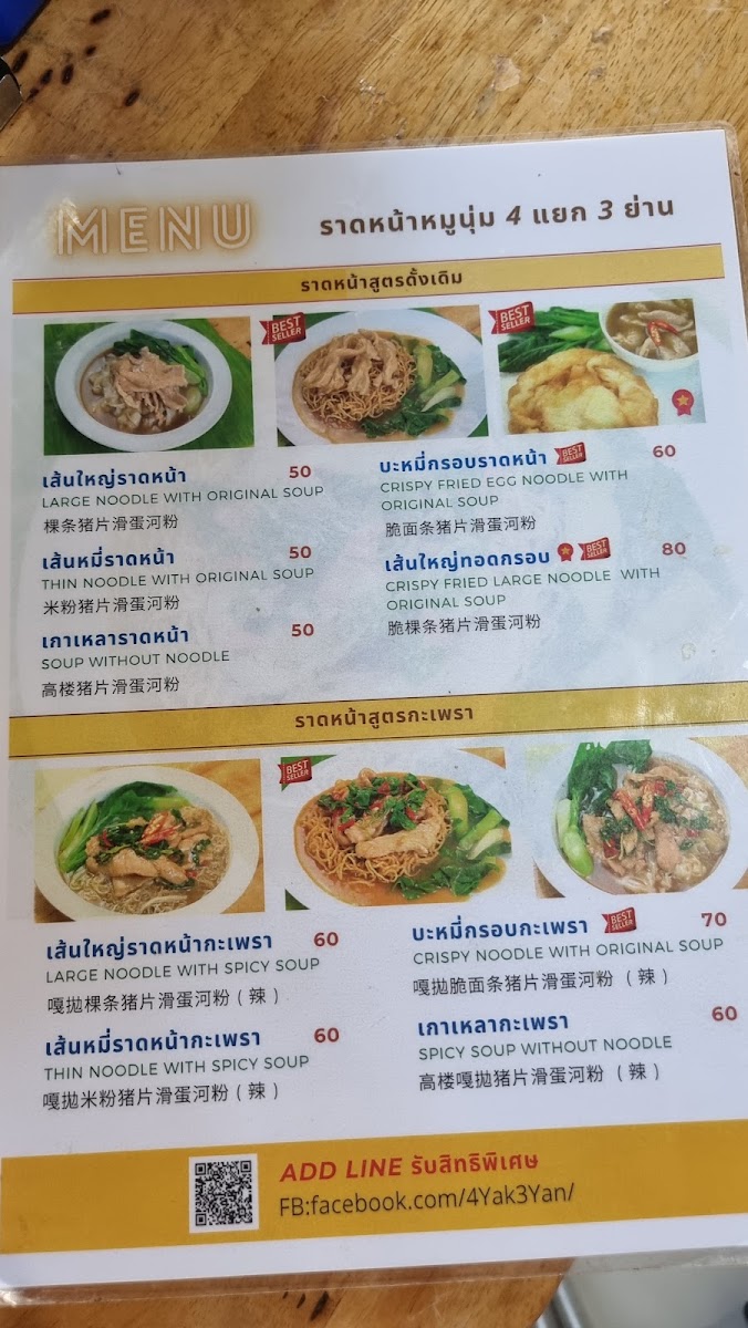 Menu Photo 6