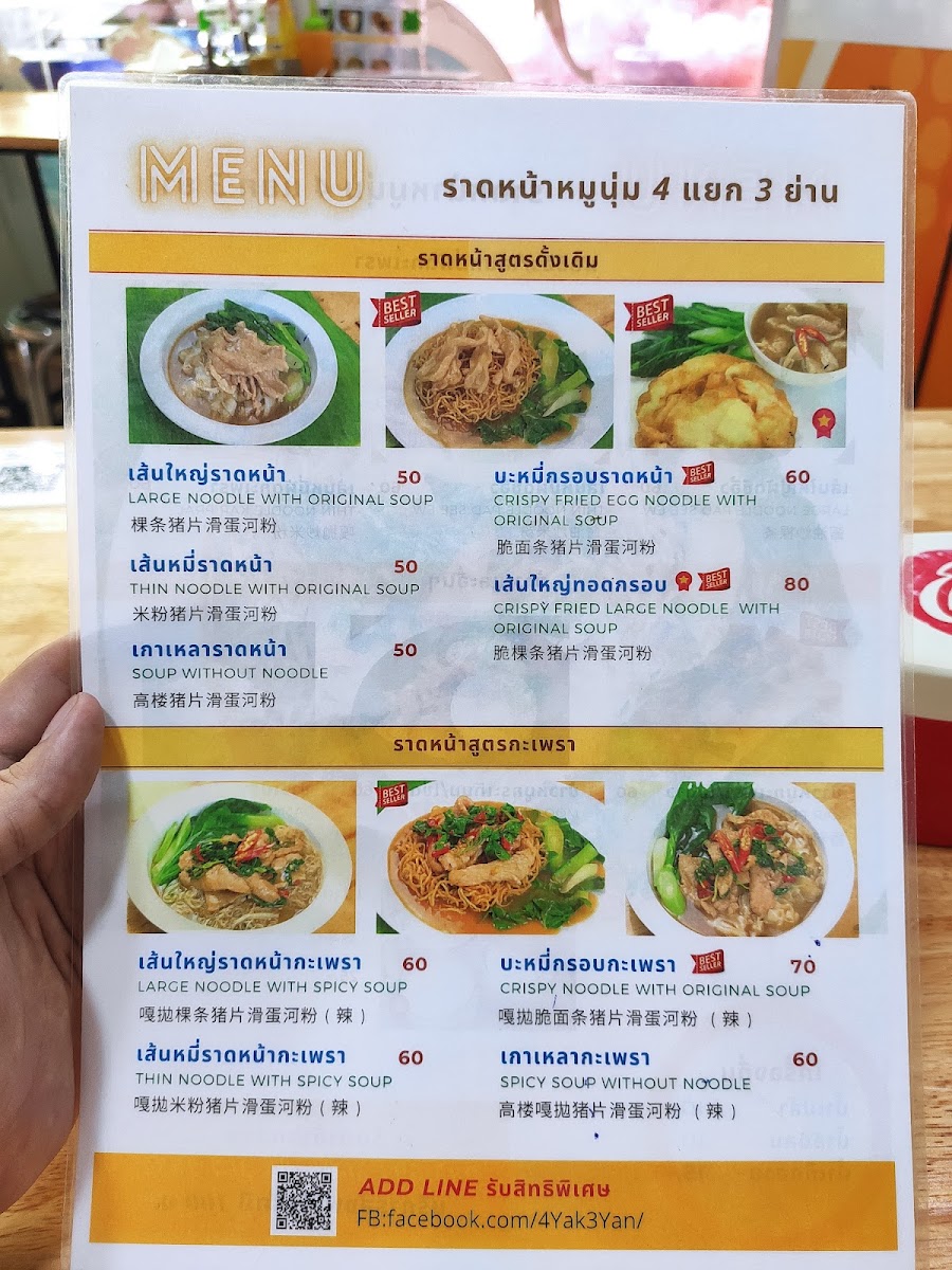 Menu Photo 7