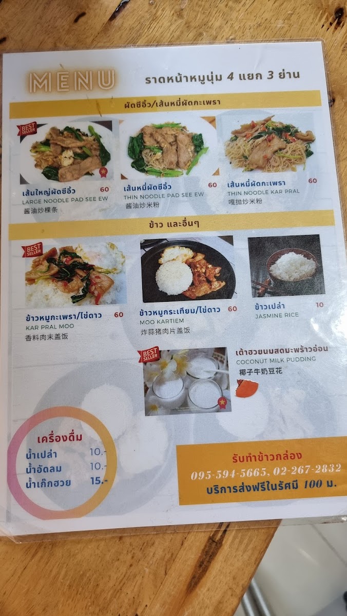 Menu Photo 8