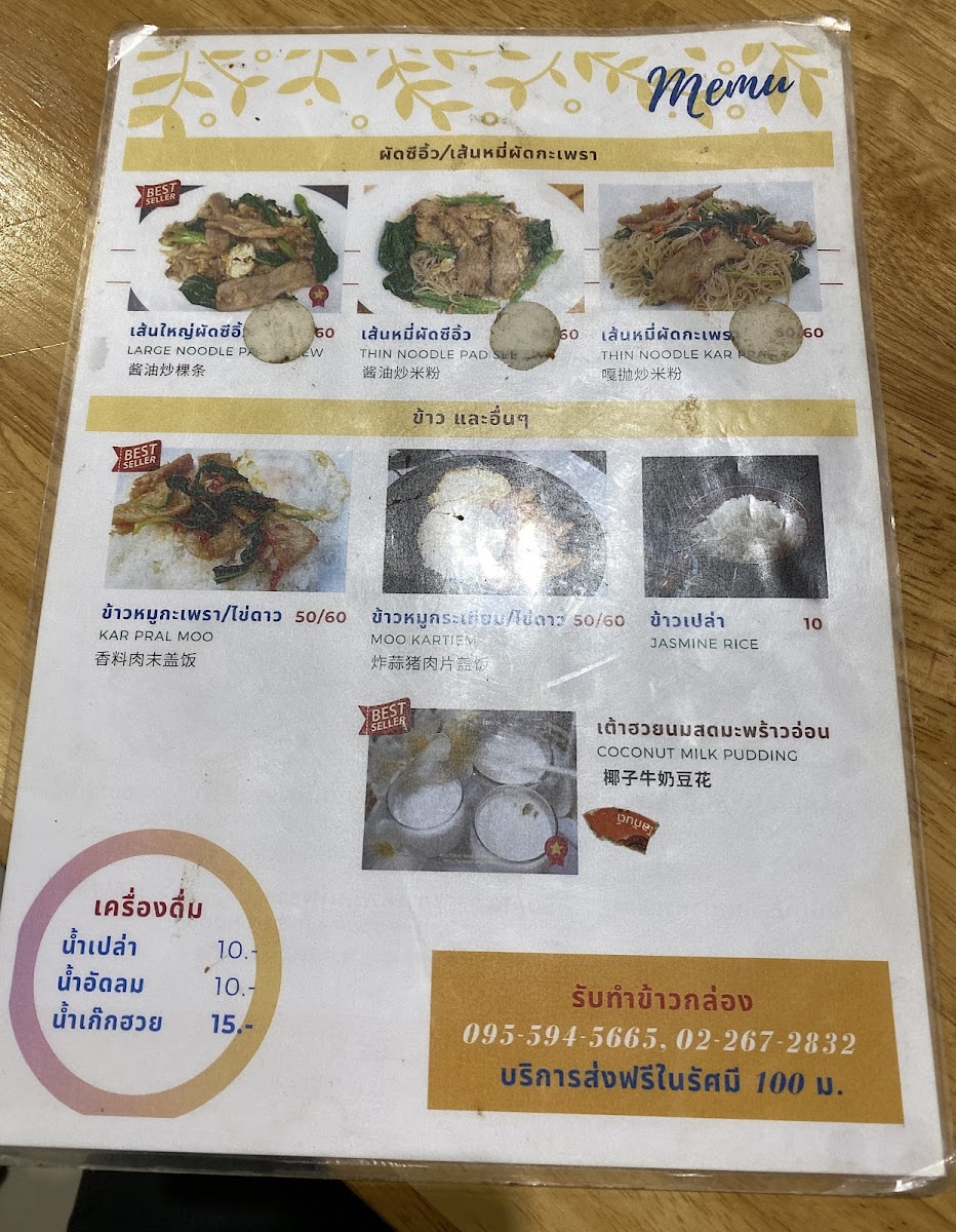 Menu Photo 9