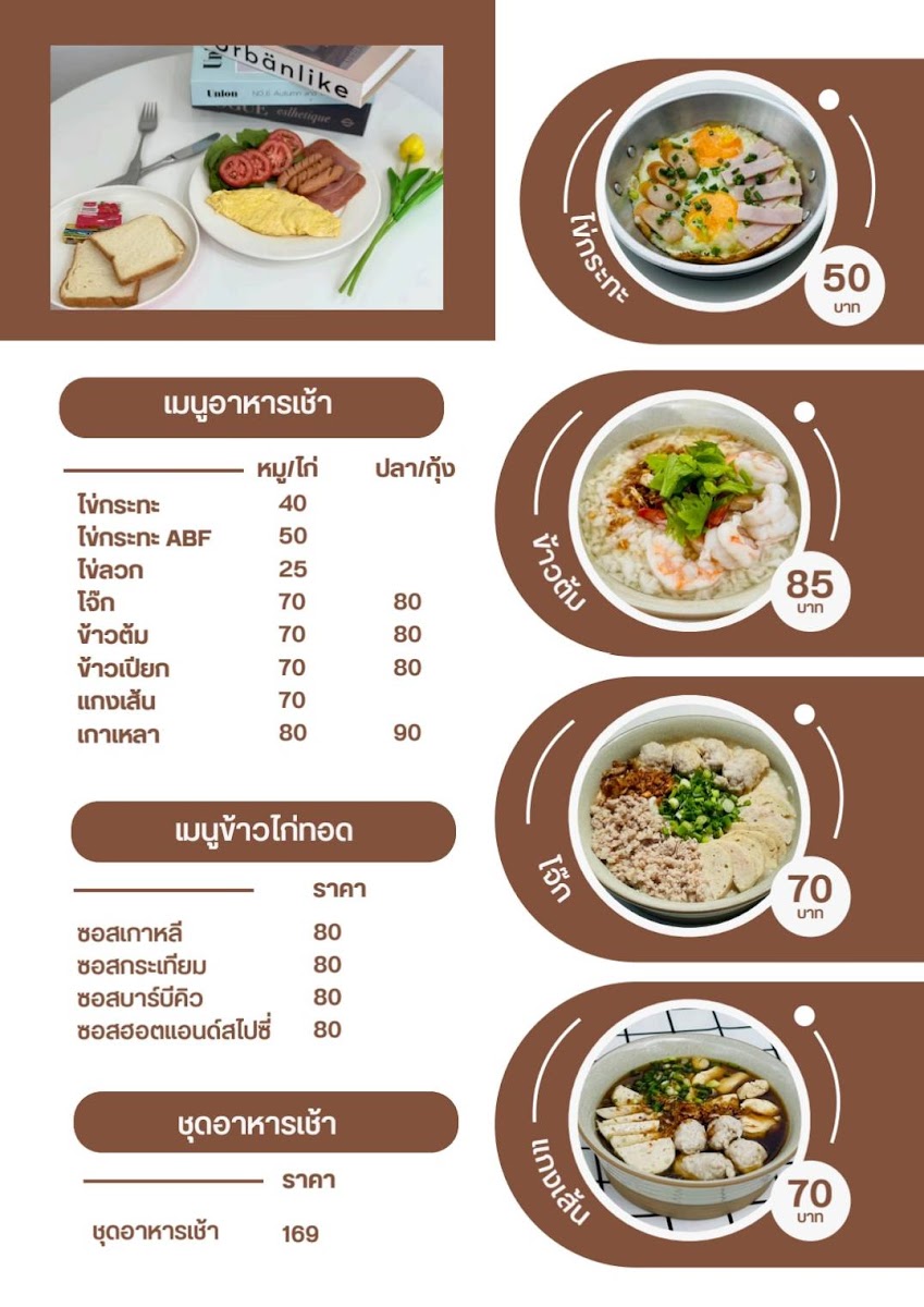 Menu Photo 3