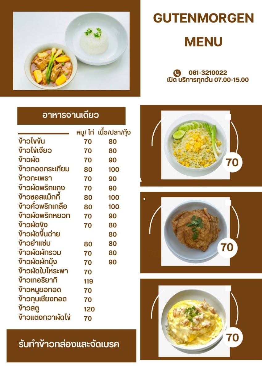 Menu Photo 4