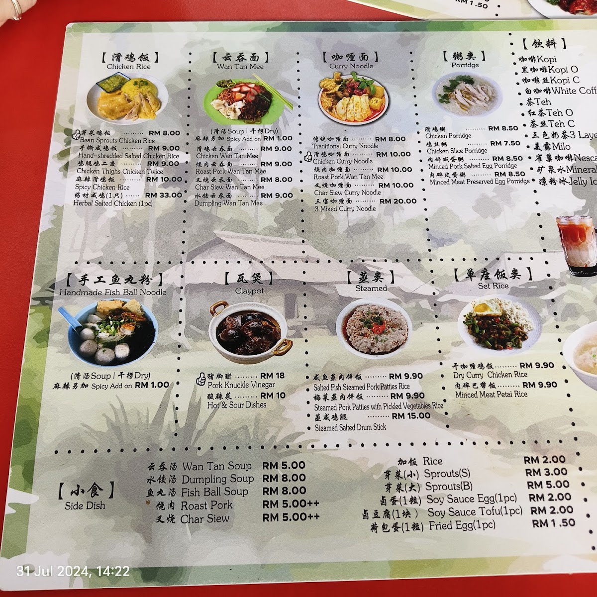 Menu Photo 5