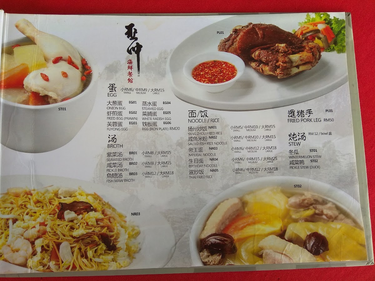 Menu Photo 10