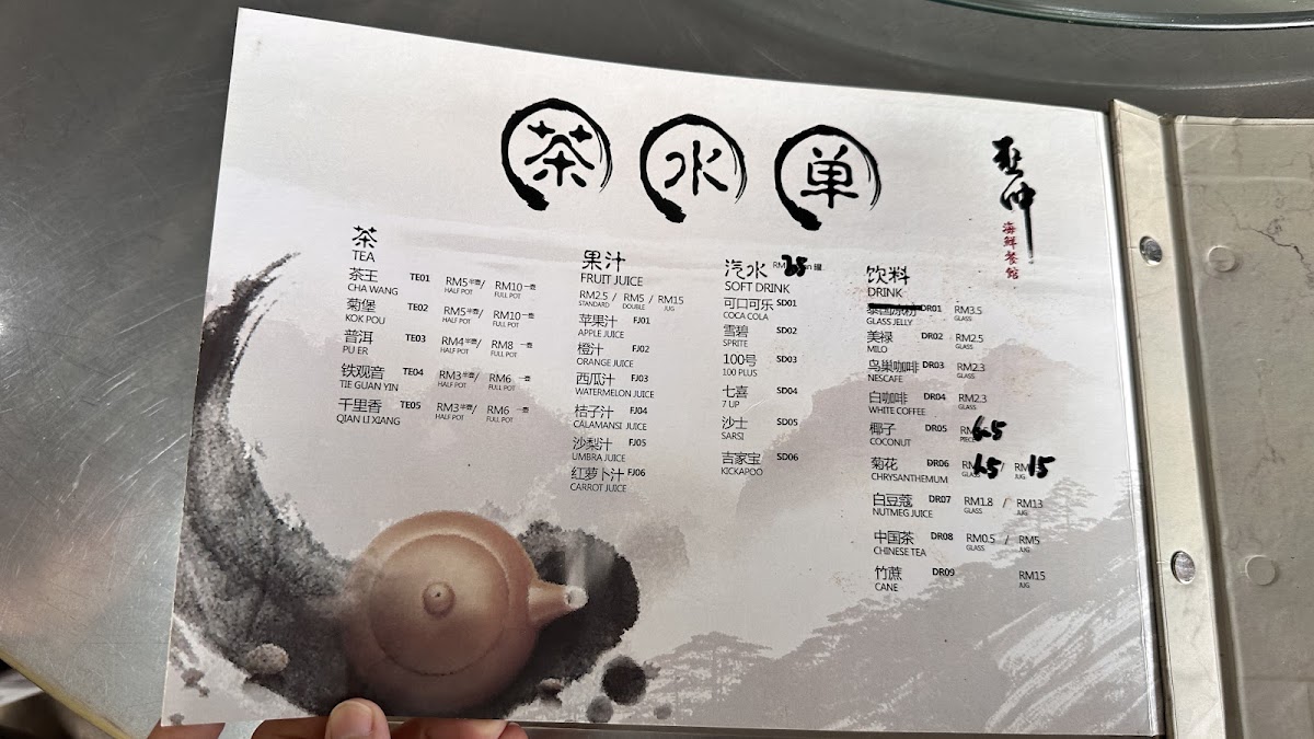 Menu Photo 7