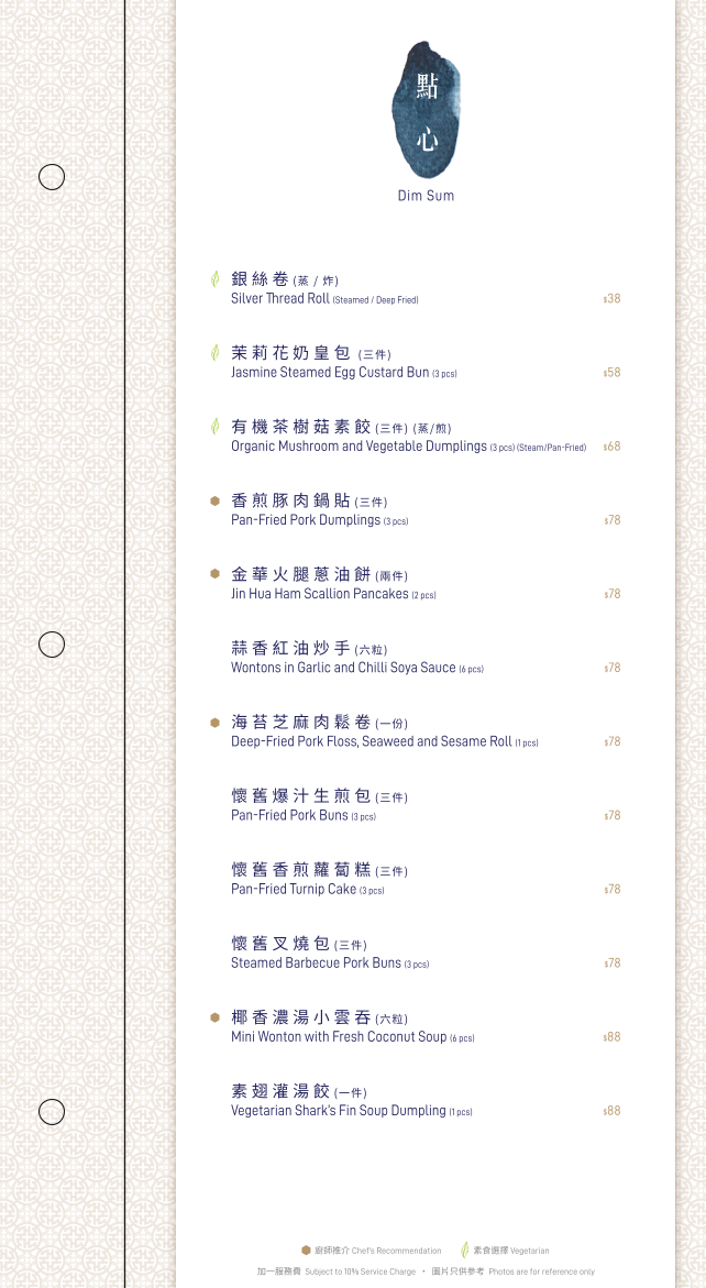 Menu Photo 10
