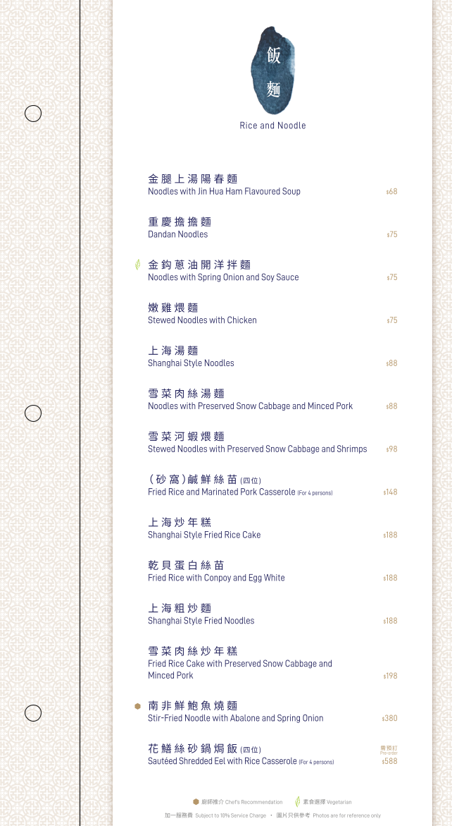 Menu Photo 7