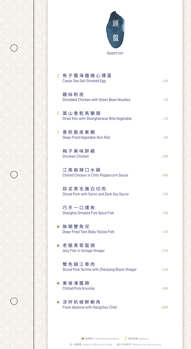 Menu Photo 8