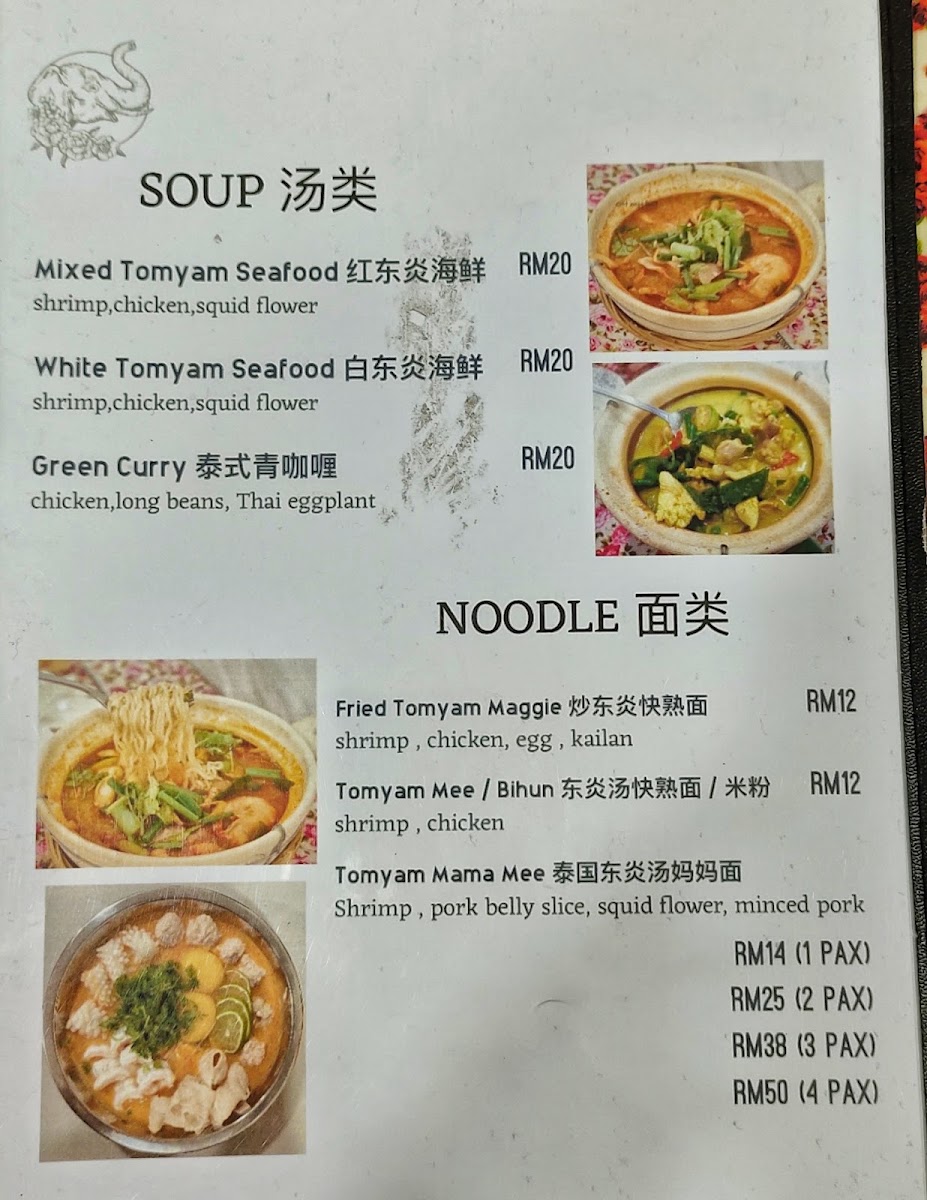 Menu Photo 3