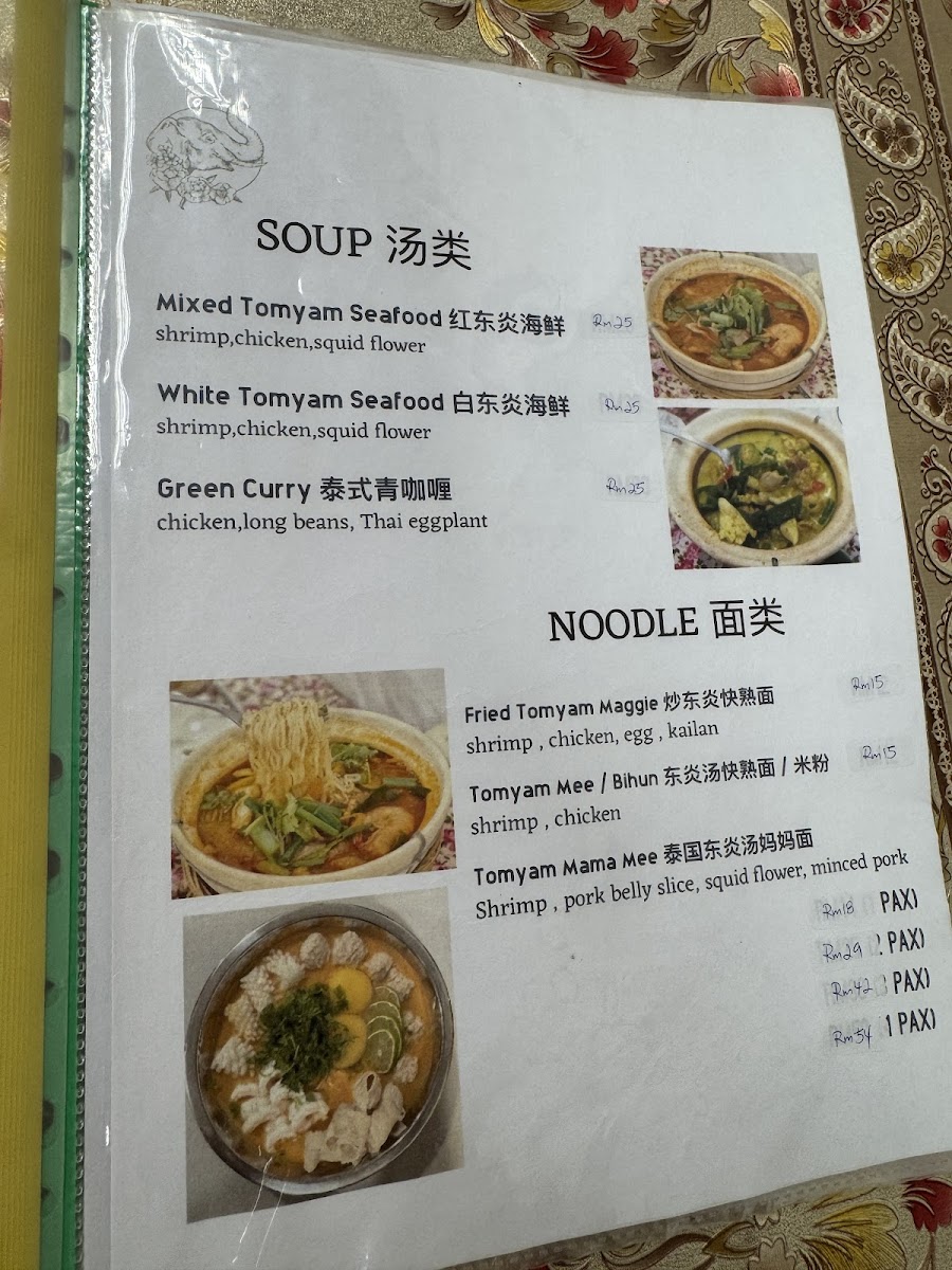 Menu Photo 5