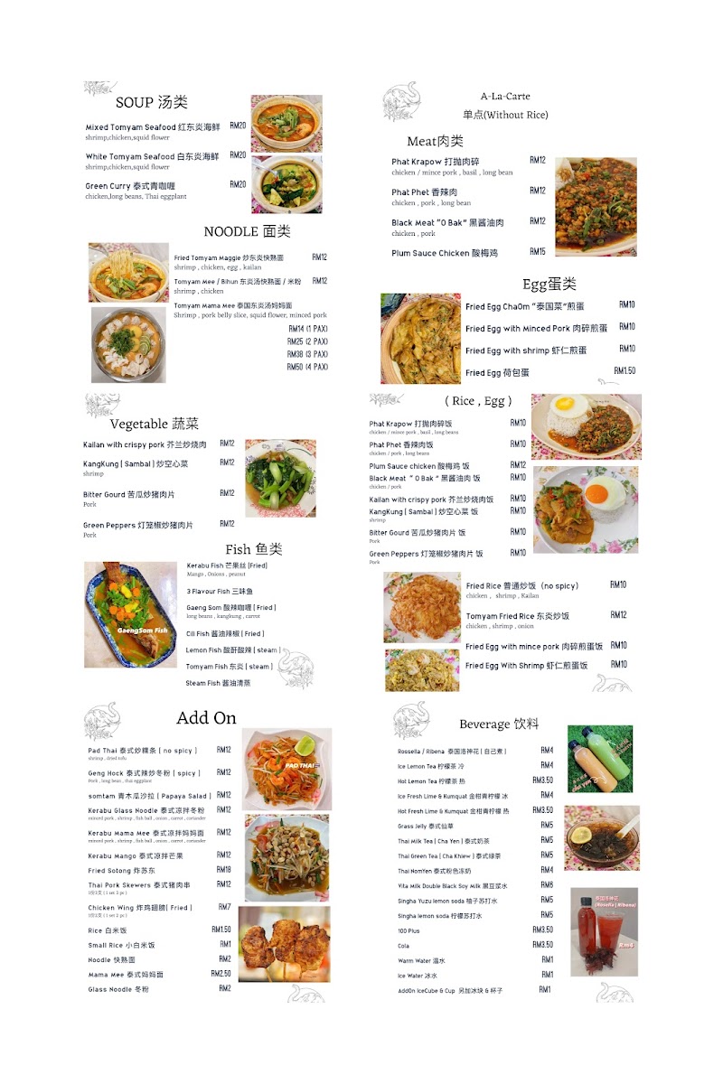 Menu Photo 7